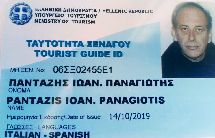 Guide ID Panagiotis Pantazis